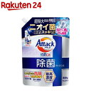 アタック 除菌アドバンス つめかえ用(850g)【アタック】