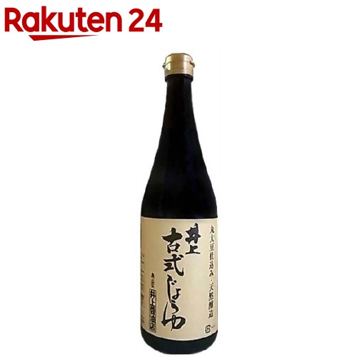 井上 古式じょうゆ(720ml)【井上醤油】