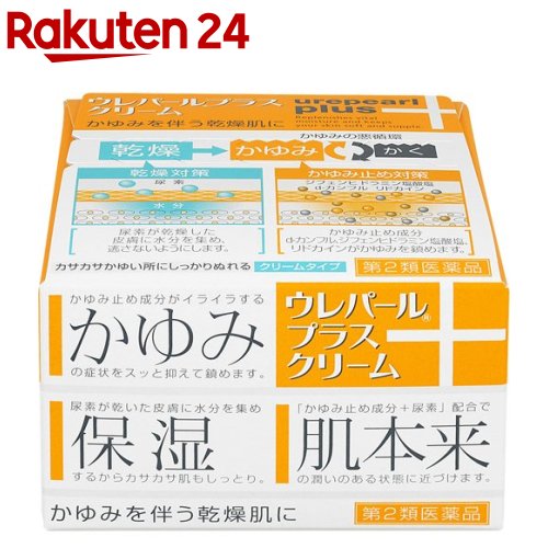 【第2類医薬品】ウレパールプラスクリーム(80g)【ウレパール】