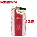 ラックス ルミニーク ダメージリペア トリートメント つめかえ用(350g*12袋セット)【ラックス ルミニーク(LUX Luminique)】
