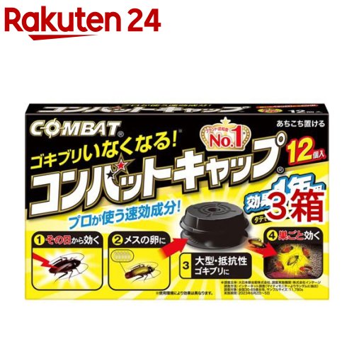 KINCHO コンバットキャップ 1年用(12個入*3箱セット)