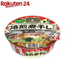 麺や絶豚監修 焙煎煮干しラーメン(116g×4セット)【寿がきや】