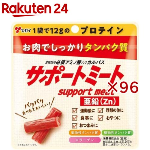 ヤガイ サポートミートチャック付パウチ(41g×96セット)