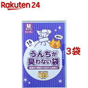 うんちが臭わない袋BOS(ボス) ネコ用 Mサイズ(15枚入*3袋セット)【防臭袋BOS】