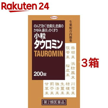 【第2類医薬品】小粒タウロミン(セルフメディケーション税制対象)(200錠入*3箱セット)【タウロミン】