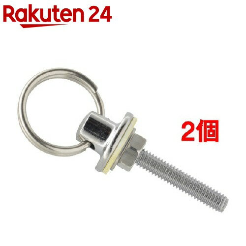 カクダイ GAONA(ガオナ) これエエやん くさり取付金具 GA-MG015(2個セット)【GAONA】