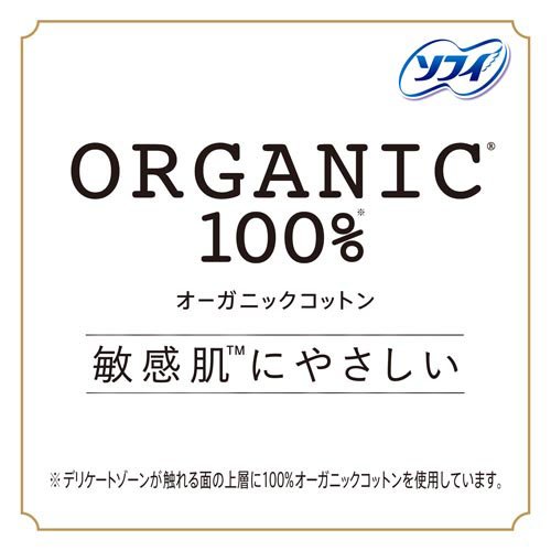 ソフィ はだおもい オーガニックコットン 多い夜用 羽つき 29cm(10個入*3袋セット)【ソフィ】