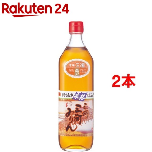 三州三河みりん(700mL*2コセット)【三州三河みりん】