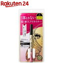 ヒロインメイク プライムリキッドアイライナー リッチキープ 01 漆黒ブラック(0.40ml)