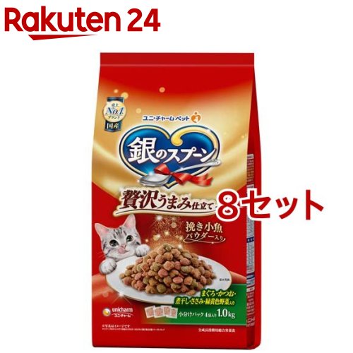 銀のスプーン 贅沢うまみ仕立て お魚・お肉・野菜入り(1kg*8セット)【銀のスプーン】(4.0)