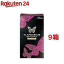 グラマラスバタフライ ホット 1000(12個入*9箱セット)【グラマラスバタフライ】