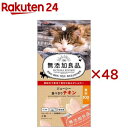 キャティーマン 無添加良品 ジューシー食べきりチキン(4個入×48セット)【キャティーマン】