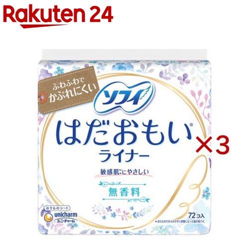 ソフィ はだおもいライナー 無香料(72枚入×3セット)【ソフィ ライナー】