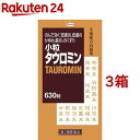 【第2類医薬品】小粒タウロミン(630錠入*3箱セット(セルフメディケーション税制対象))【タウロミン】