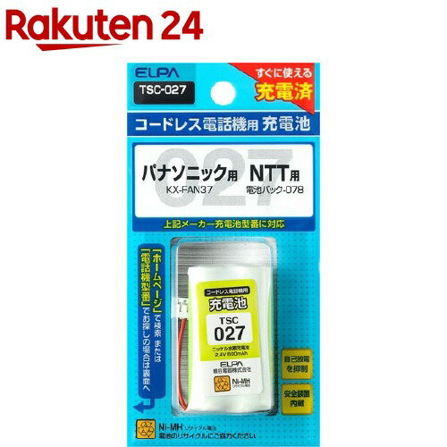 電話機用充電池 TSC-027(1コ)【エルパ(ELPA)】 電話機用充電池 TSC-027(1コ)【エルパ(ELPA)】