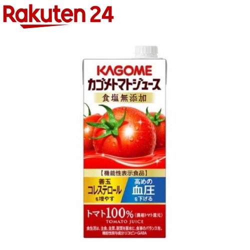 カゴメ トマトジュース 食塩無添加(1L*6本入)【カゴメ トマトジュース】[リコピン トマト100％ 大容量 ..