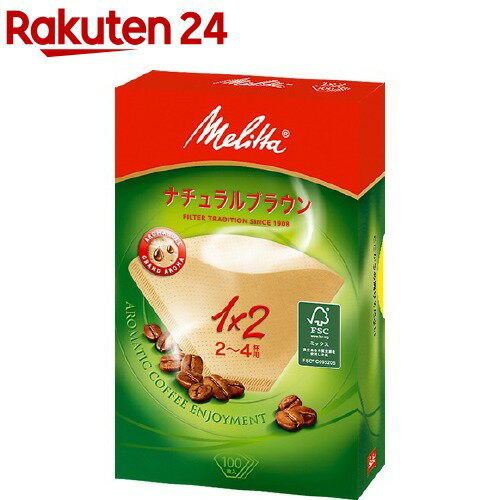 メリタ フィルターペーパー アロマジック ナチュラルブラウン 1*2G PA1X2GNB 100枚入 メリタ Melitta 