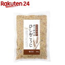 【訳あり】オーサワのひしおこうじ(300g)