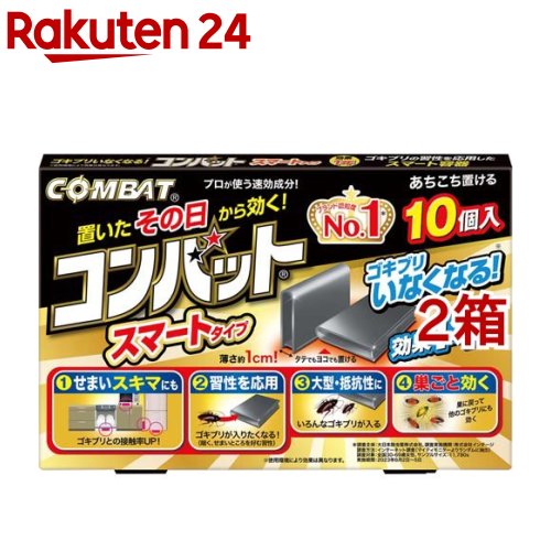 KINCHO コンバット スマートタイプ 1年用 N(10個入*2箱セット)