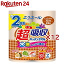 エリエール 超吸収キッチンタオル 無漂白 100カット(2ロール×12セット)【エリエール】