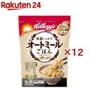 ケロッグ 粒感しっかり オートミールごはん(300g×12セット)【ケロッグ】