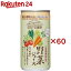 ゴールドパック 信州安曇野野菜ジュース(30本入×2セット(1本190g))【ゴールドパック】 8,942円
