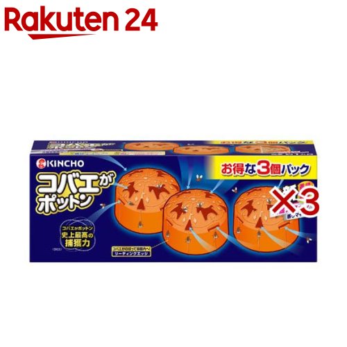 コバエがポットン 置き型(3個入×3セット)