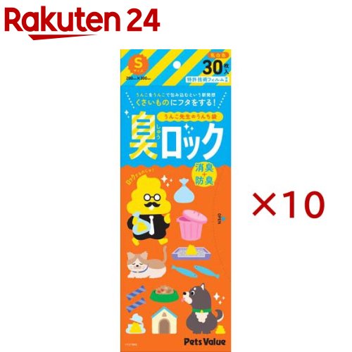 Other - うんこ先生のうんち袋 臭ロックS(30枚入×10セット)