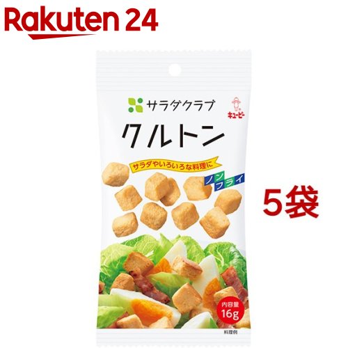 サラダクラブ クルトン(16g*5袋セット)【サラダクラブ】