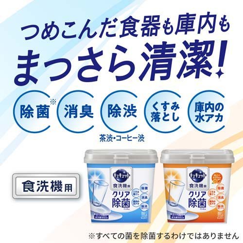 キュキュット 食洗機用洗剤 クエン酸効果 オレンジオイル配合 詰め替え(550g*2コセット)【キュキュット】