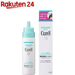 キュレル 頭皮保湿ローション(120ml)【haircarefair-1】【キュレル】