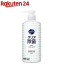 キュキュット クリア除菌 ポンプ(480ml)【キュキュット】