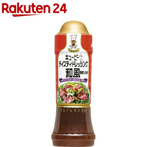 キユーピー テイスティドレッシング 和風 香味たまねぎ(210ml)【キユーピー ドレッシング】