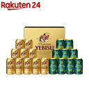 【企画品】ヱビス クリエイティブブリューセット YUW5DT(350ml×19本)