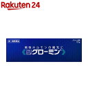 【第1類医薬品】グローミン(10g)【グローミン】