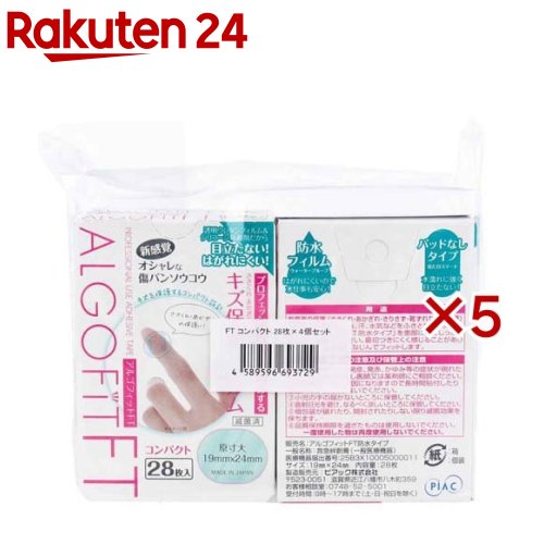 お店TOP＞衛生医療＞絆創膏＞絆創膏全部＞透明タイプ絆創膏＞アルゴフィットFT 防水タイプ キズ保護フィルム コンパクトサイズ (4個入×5セット(1個28枚入))商品区分：一般医療機器(届出番号：25B3X10005000011)【アルゴフィットFT 防水タイプ キズ保護フィルム コンパクトサイズの商品詳細】●オシャレな傷バンソウコウ！●パッドがなく、すっきりとして、目立たないのでオシャレの邪魔をしない傷バンソウコウです。●フィルムタイプと同じ0.03mmの極薄フィルムが、指先・かかとなどの微細なラインにしっかりとフィットし目立ちません。●ウレタンフィルムの救急バンソウコウです。水絆創膏のようにしみることがありません。●水に強く、驚きの粘着力を保ちます。●すりきず、さかむけ、あかぎれ、日常の軽度な傷に大活躍です。●はがれにくくしっかりフィットし、防水フィルムが傷を守ります。●透明ウレタンフィルム＆シリコーン粘着剤だから、貼っていることが目立ちません。●絆創膏の上からスマホ操作が可能です。●コンパクトサイズ：患部だけを覆うコンパクト設計。指の腹側にフィルムがこないので、仕事をするときに違和感が有りません。●こんな時に水仕事の多い方に子供にも使える衛生が気になる方に目立ちたくない方に【販売名】アルゴフィットFT防水タイプ【使用方法】患部の汚れ、汗、水気などをふきとり清潔にした後、「アルゴフィットFT防水タイプ」を患部にあてしっかり押さえてお貼りください。最初つきにくく感じることがありますが、すぐに皮膚になじんでフィットします。【規格概要】用途：創傷面の保護(ささくれ・あかぎれ・きりきず・靴ずれなどの保護)サイズ：19mm*24mm【注意事項】★使用上の注意及び保管上の注意(1)本品の使用により発疹、発赤、かゆみ等の症状が現れた場合には使用を中止し医師又は薬剤師にご相談ください。(2)皮膚刺激の発生原因になりますので長時間貼付したり急激にはがしたりしないでください。(3)小児の手の届かないところに保管してください。(4)直射日光を避け、なるべく涼しいところに保管してください。(5)個包装が破れたり、開封されたりしない限り滅菌効果を保ちます。(6)品質保持期限を過ぎたものは使用しないでください。一度使用した物は再度使用しないでください。【原産国】日本【ブランド】アルゴフィット【発売元、製造元、輸入元又は販売元】ピアック※説明文は単品の内容です。リニューアルに伴い、パッケージ・内容等予告なく変更する場合がございます。予めご了承ください。・単品JAN：4589596693729ピアック滋賀県近江八幡市八木町3590748-52-5001広告文責：楽天グループ株式会社電話：050-5577-5043[絆創膏/ブランド：アルゴフィット/]