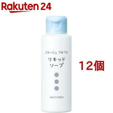 コラージュフルフル 液体石鹸(100ml*12個セット)【コラージュフルフル】