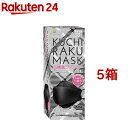 KUCHIRAKU MASK ブラック(30枚入 5箱セット)【医食同源ドットコム】