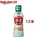 ヤマサ 鮮度生活 減塩しょうゆ(300ml*12本セット)【ヤマサ醤油】