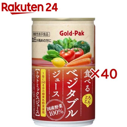Mountain Grape - 食べるベジタブルジュース(20本入×2セット(1本160g))【ゴールドパック】[野菜ジュース 濃厚 缶]