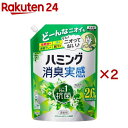 ハミング消臭実感 リフレッシュグリーンの香り つめかえ用(950ml×2セット)【ハミング】