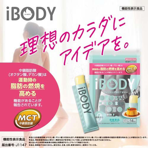 常盤薬品工業 iBODY マイコミットMCTゼリー(14本入×2セット(1本15g))