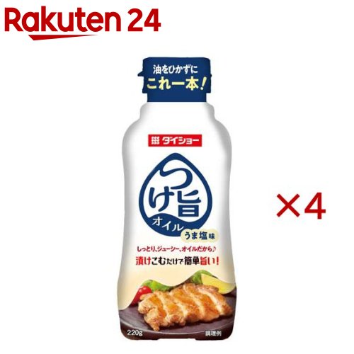 つけ旨オイル うま塩味(220g×4セット)【ダイショー】