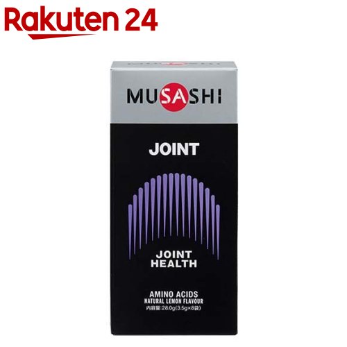 お店TOP＞健康食品＞サプリメント＞グルコサミン・コンドロイチン＞グルコサミン＞ムサシ(MUSASHI) JOINT ジョイント 00129 (3.5g*8袋入)【ムサシ(MUSASHI) JOINT ジョイント 00129の商品詳細】●ジョイントコンディションのサポート●JOINT(ジョイント)には グルコサミン、アミノ酸とカルシウムが含まれています。●こんな方におすすめ一般の方：立つ・歩くなどの動作が気になる方、美容が気になる方スポーツをされる方：激しく動くアスリートのスムーズな動きに【召し上がり方】1日1〜2回各1本が目安です。【品名・名称】グルコサミン加工食品【ムサシ(MUSASHI) JOINT ジョイント 00129の原材料】グルコサミン(えび・かに由来)／L-プロリン、L-セリン、貝カルシウム、香料、クエン酸【栄養成分】スティック1本(3.5g)あたりエネルギー：12kcal、たんぱく質：1.8g、脂質：0g、炭水化物：0.8-1.8g、食塩相当量0g【保存方法】直射日光を避け、冷暗所に保存してください。【原産国】日本【ブランド】ムサシ(MUSASHI)【発売元、製造元、輸入元又は販売元】インフィニティリニューアルに伴い、パッケージ・内容等予告なく変更する場合がございます。予めご了承ください。インフィニティ150-0013 東京都渋谷区恵比寿3-3-6 滝澤ビル0120-634-844広告文責：楽天グループ株式会社電話：050-5577-5043[動物性サプリメント/ブランド：ムサシ(MUSASHI)/]