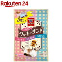 三ツ星グルメ おやつ お魚味クッキーサンド アソート まぐろ＆かつお＆ほたて味(120g)【銀のスプーン 三ツ星グルメ】