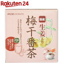 【訳あり】無双本舗 国産生姜入り梅干番茶 スティック(8g*20袋入)
