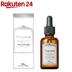 フラコラ 美容液 フラコラ プラセンタエキス原液 エンリッチ(30ml)【フラコラ】