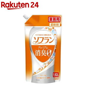 ソフラン プレミアム消臭 柔軟剤 アロマソープの香り 業務用 大容量(1920ml)【ソフラン】