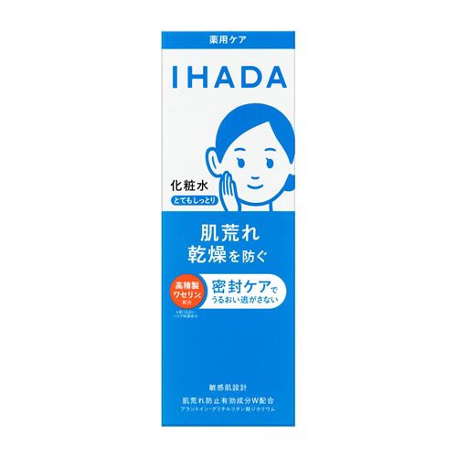 IHADA イハダ 薬用ローション とってもしっとり 化粧水 資生堂 SHISEIDO 180ML 無印良品 スプレーヘッド おまけ付き (1個+スプレー1個)