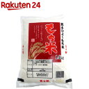 令和元年産 熊本県産 ひよくもち米(1.4kg)